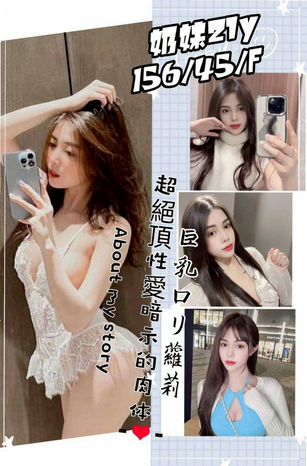 藝術系校花推薦！琴琴，清水外叫小姐，胸圍C罩杯/年齡22歲/身高169cm/體重43kg。耐操 敏感 性欲大 很喜歡做愛 臉蛋甜美，身材好，外貌佳